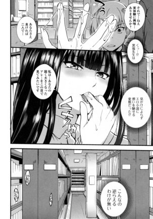 Shitagari Sensei Page #48