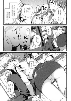 Shitagari Sensei Page #71