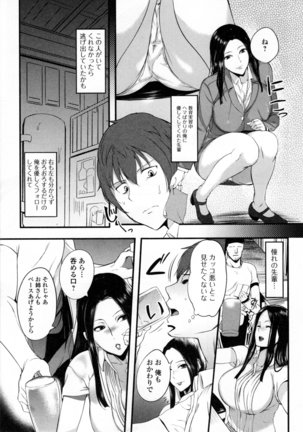 Shitagari Sensei Page #143