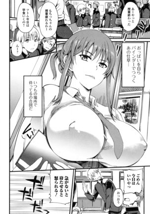 Shitagari Sensei Page #68