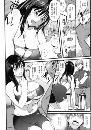 Shitagari Sensei Page #30