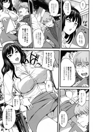 Shitagari Sensei Page #25
