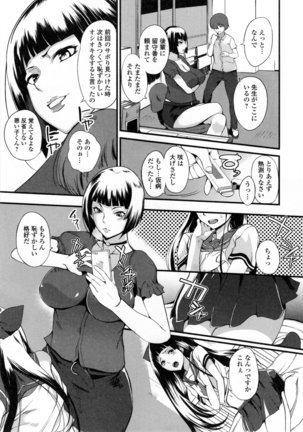 Shitagari Sensei Page #183