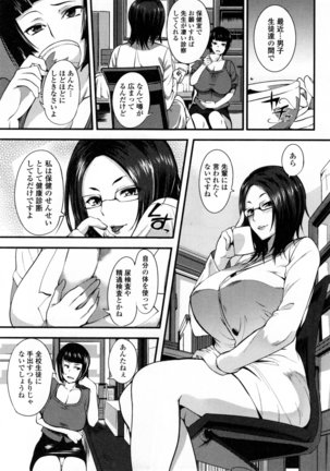 Shitagari Sensei Page #165