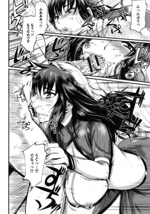 Shitagari Sensei Page #88