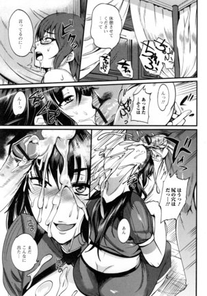 Shitagari Sensei Page #93
