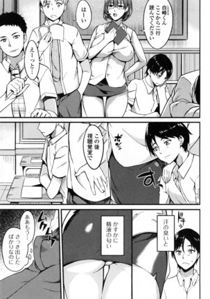 Shitagari Sensei Page #11