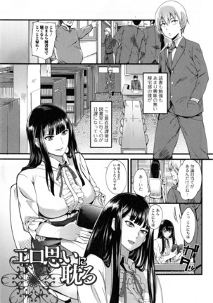 Shitagari Sensei Page #43
