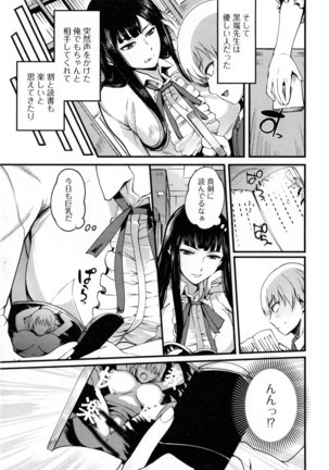 Shitagari Sensei Page #45