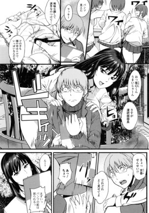 Shitagari Sensei Page #24