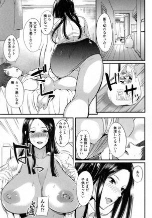 Shitagari Sensei Page #145