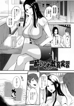 Shitagari Sensei Page #141