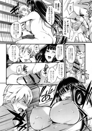 Shitagari Sensei Page #56
