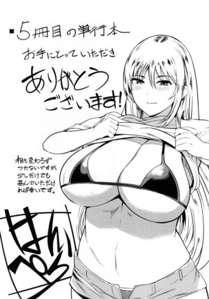Shitagari Sensei Page #199