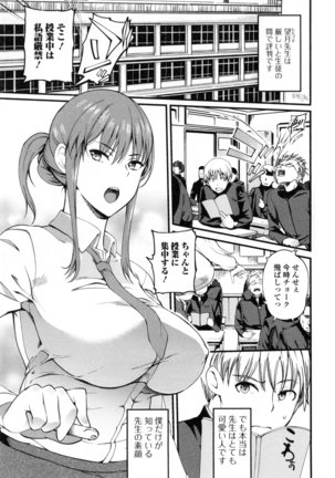 Shitagari Sensei Page #67