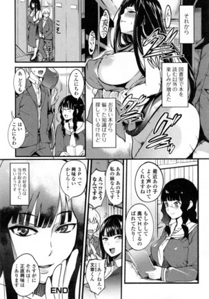 Shitagari Sensei Page #62