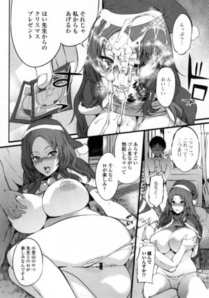 Shitagari Sensei Page #130