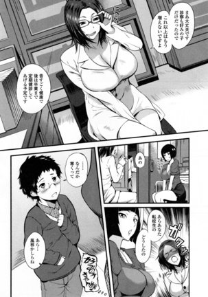 Shitagari Sensei Page #166