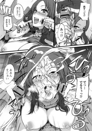 Shitagari Sensei Page #129
