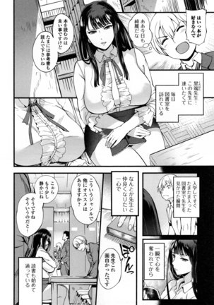Shitagari Sensei Page #44