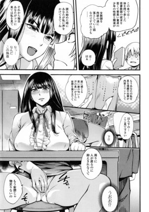 Shitagari Sensei Page #47
