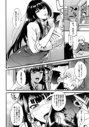 Shitagari Sensei Page #46
