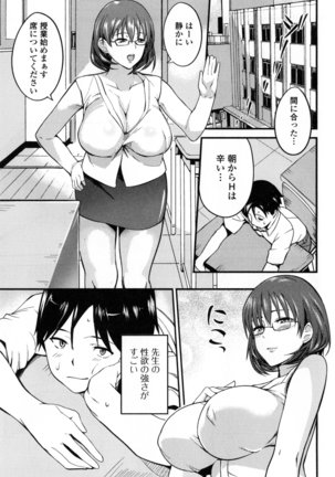Shitagari Sensei Page #9