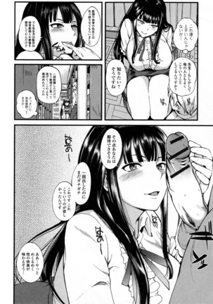 Shitagari Sensei Page #52