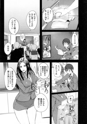 Shitagari Sensei Page #142