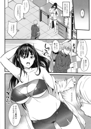 Shitagari Sensei Page #26