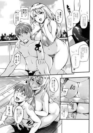 Shitagari Sensei Page #105