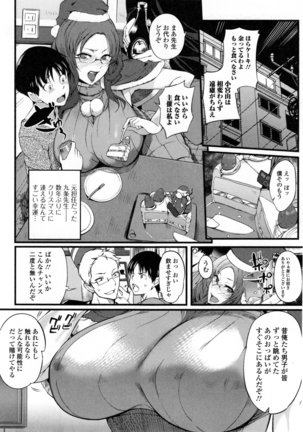 Shitagari Sensei Page #122