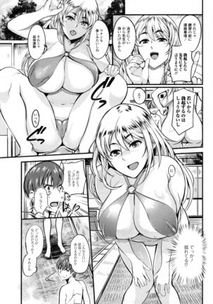 Shitagari Sensei Page #103