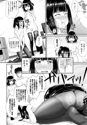 ダッチワイフに憑かれたら 第1-3話 Page #54