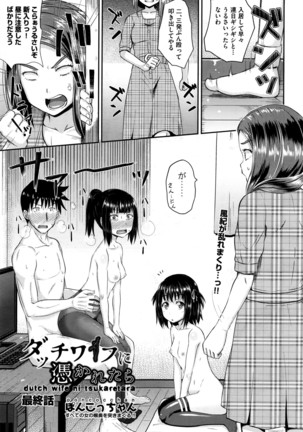 ダッチワイフに憑かれたら 第1-3話 Page #61