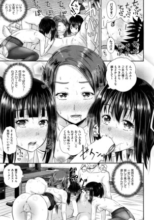 ダッチワイフに憑かれたら 第1-3話 Page #71