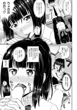 ダッチワイフに憑かれたら 第1-3話 Page #39