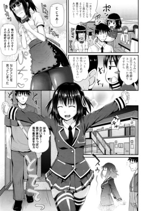 ダッチワイフに憑かれたら 第1-3話 Page #47