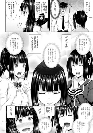 ダッチワイフに憑かれたら 第1-3話 Page #38