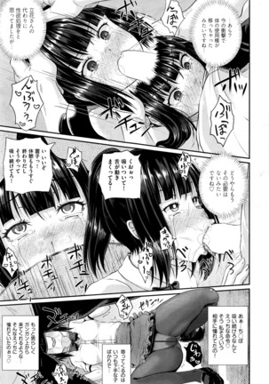 ダッチワイフに憑かれたら 第1-3話 Page #41