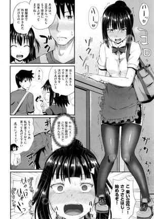 ダッチワイフに憑かれたら 第1-3話 Page #48