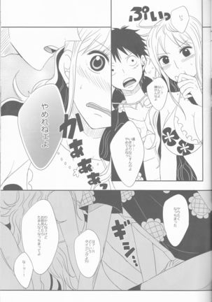 Koi-ryoku kazaguruma Page #17