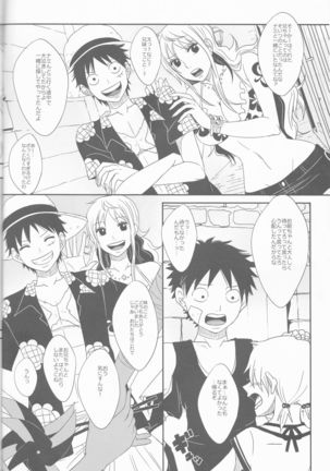 Koi-ryoku kazaguruma Page #10