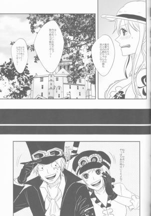 Koi-ryoku kazaguruma Page #25