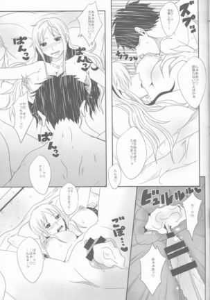 Koi-ryoku kazaguruma - Page 23