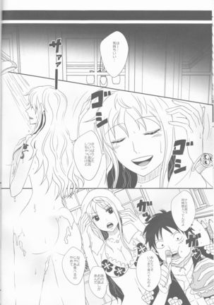 Koi-ryoku kazaguruma Page #12