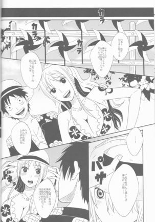 Koi-ryoku kazaguruma - Page 24