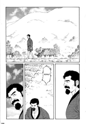 Gedou no Ie Gekan | House of Brutes Vol. 3 Ch. 8