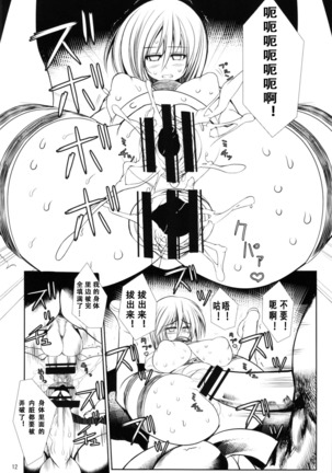 Shingeki no Daishou + paper | 进击的代价 Page #16