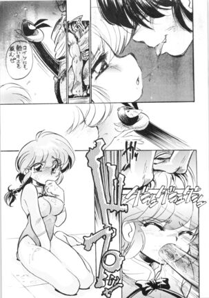 Pink wa In Page #19
